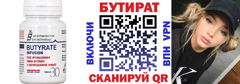 Бутират бутик  Елец 