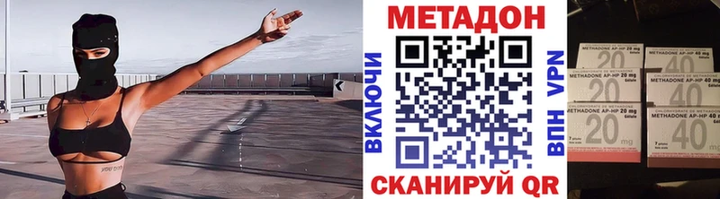 Метадон methadone Елец
